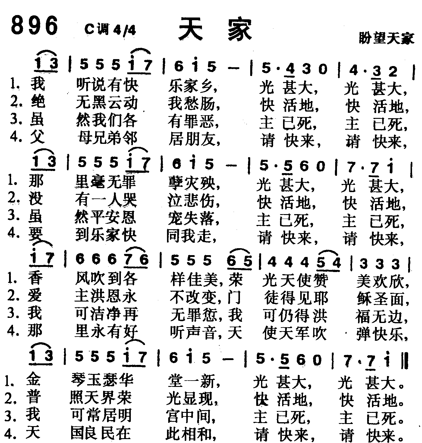 天家 第 1 页