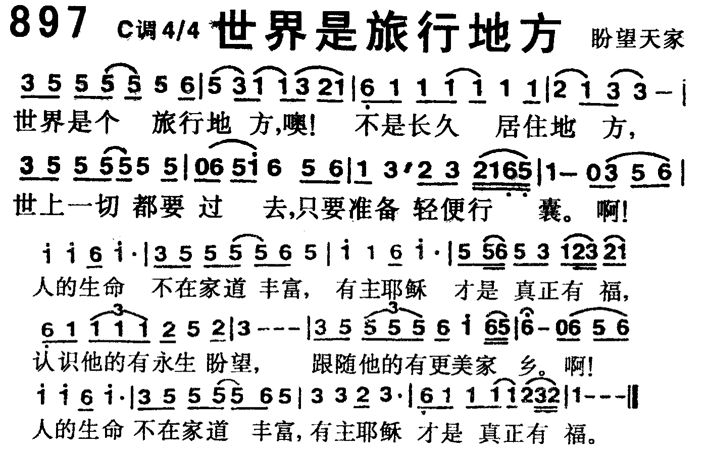 世界是旅行地方 第 1 页