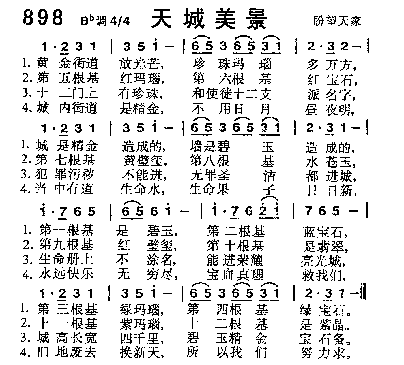 天城美景 第 1 页