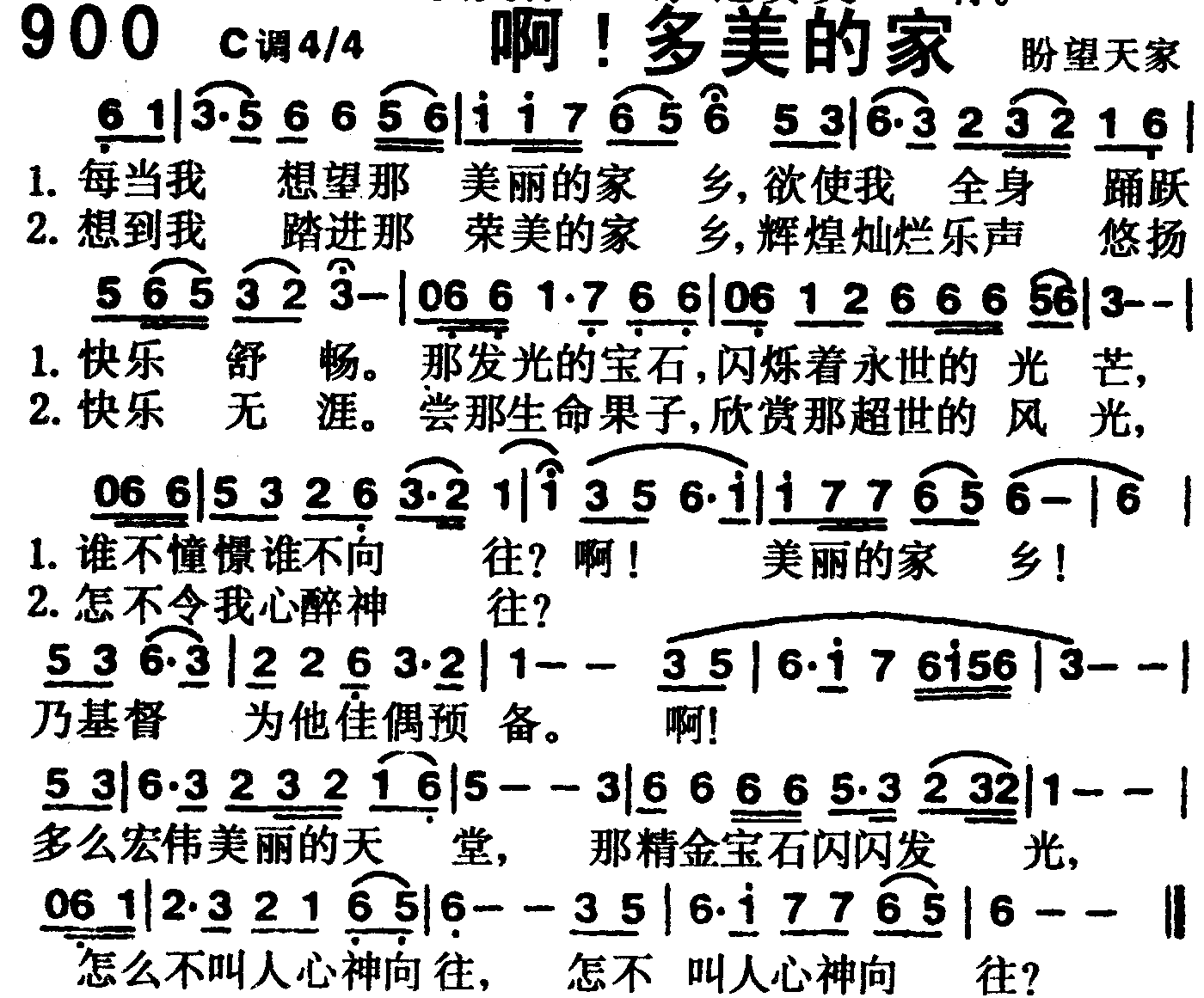 啊！多美的家 第 1 页
