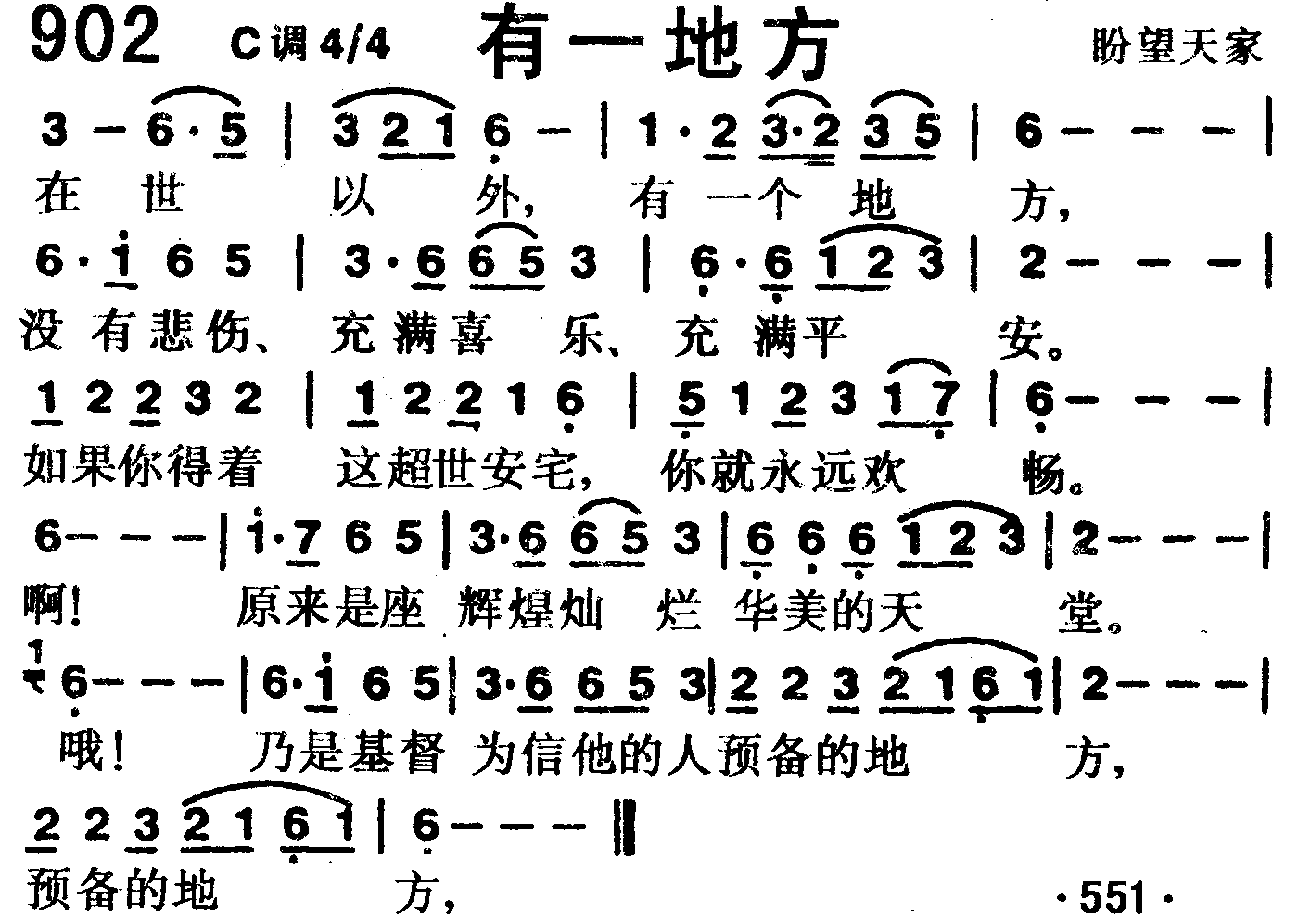 有一地方 第 1 页