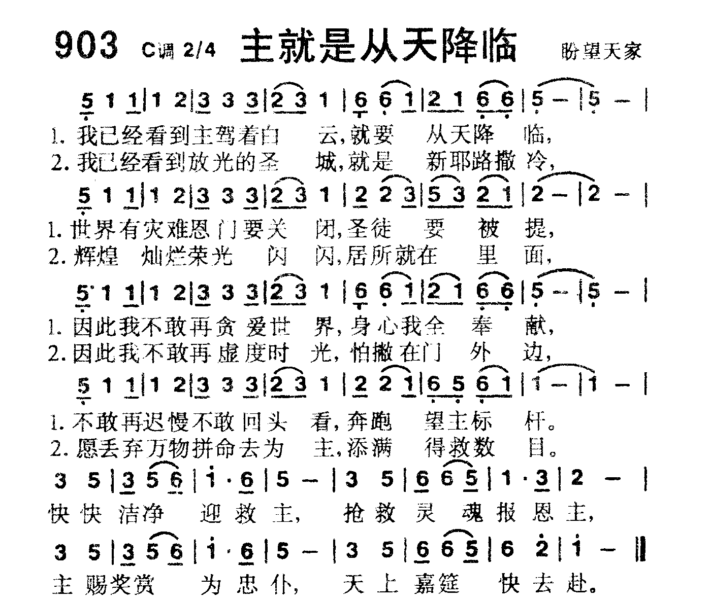 主就是从天降临 第 1 页