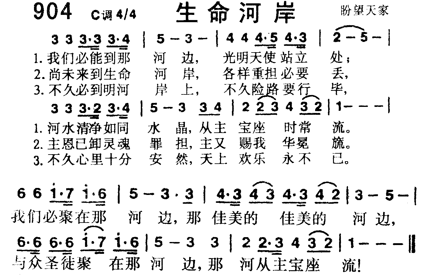 生命河岸 第 1 页