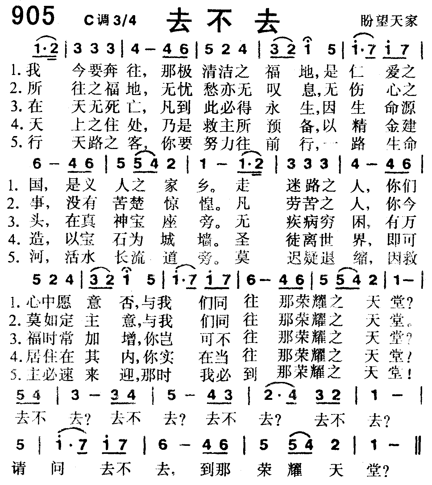 去不去 第 1 页