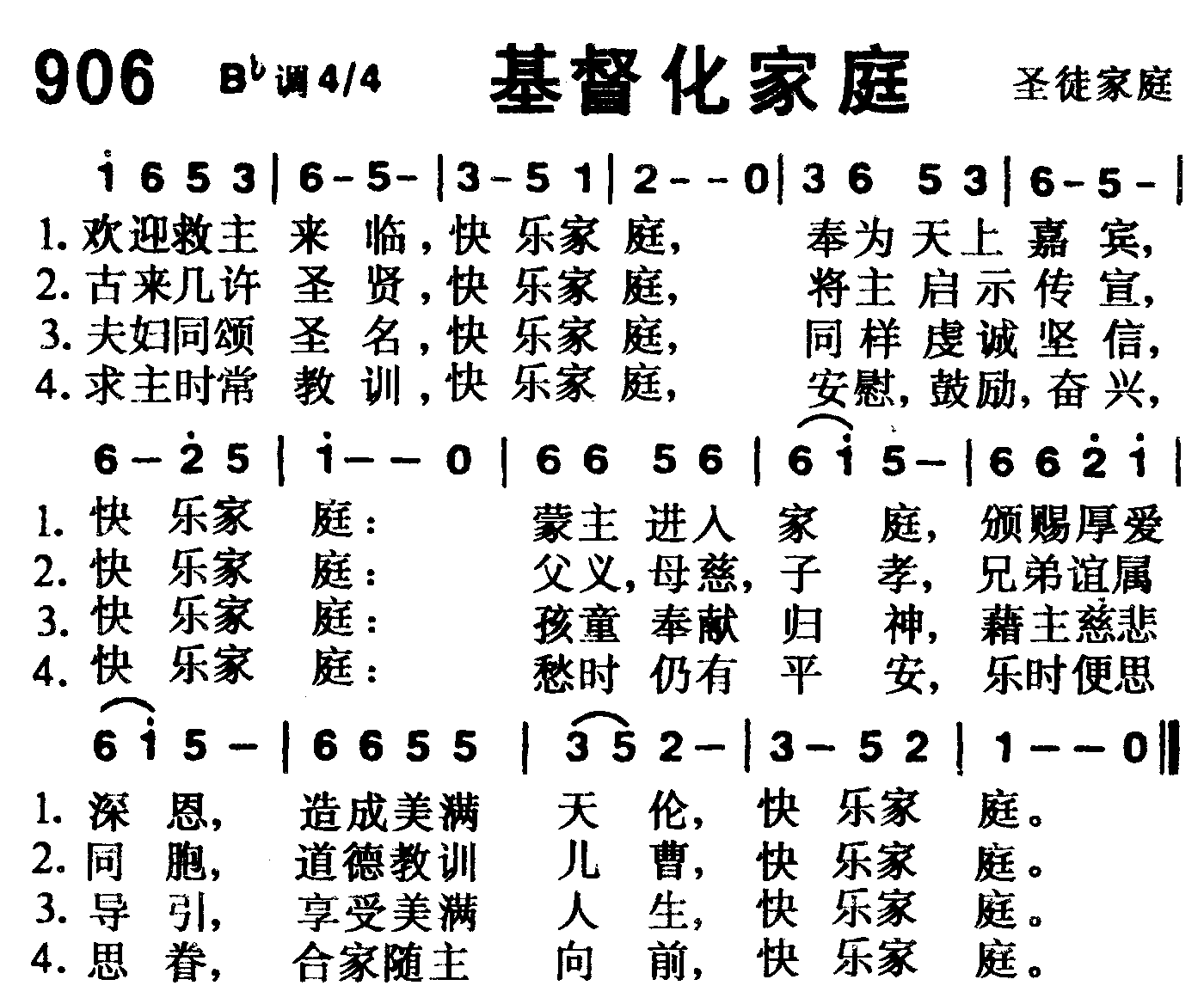基督化家庭 第 1 页