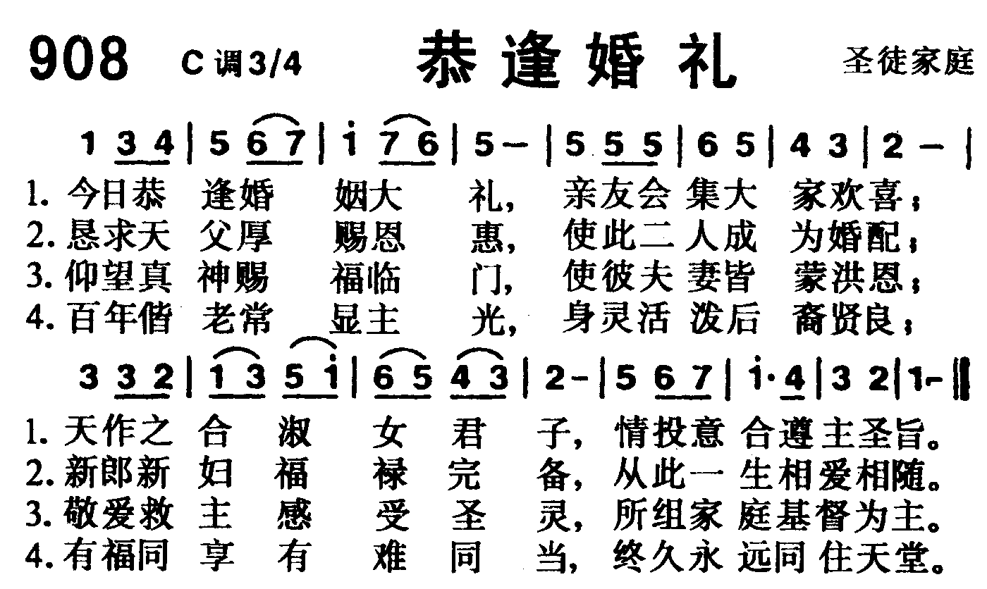 恭逢婚礼 第 1 页