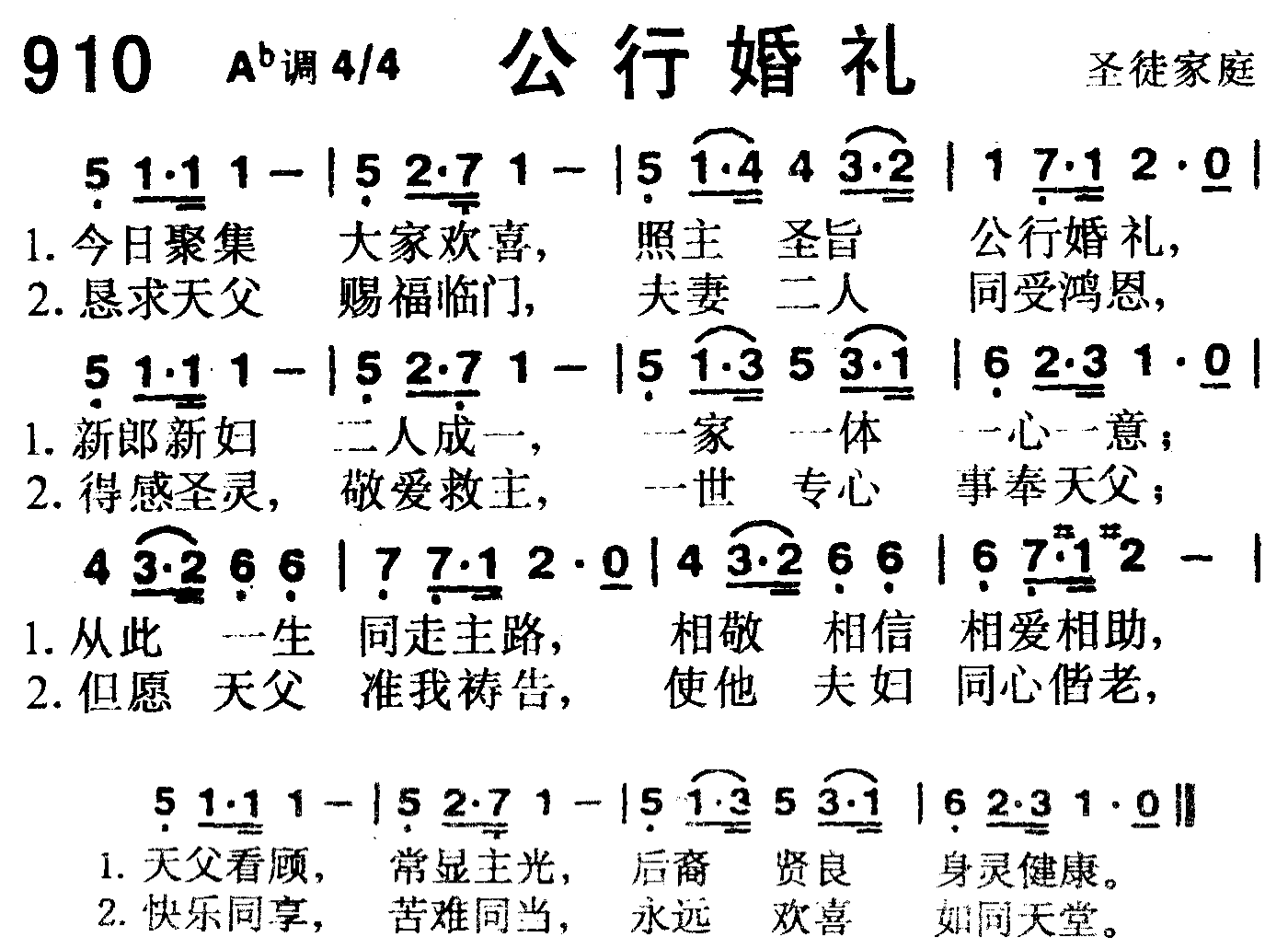 公行婚礼 第 1 页