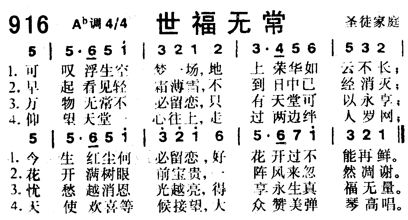 世福无常 第 1 页
