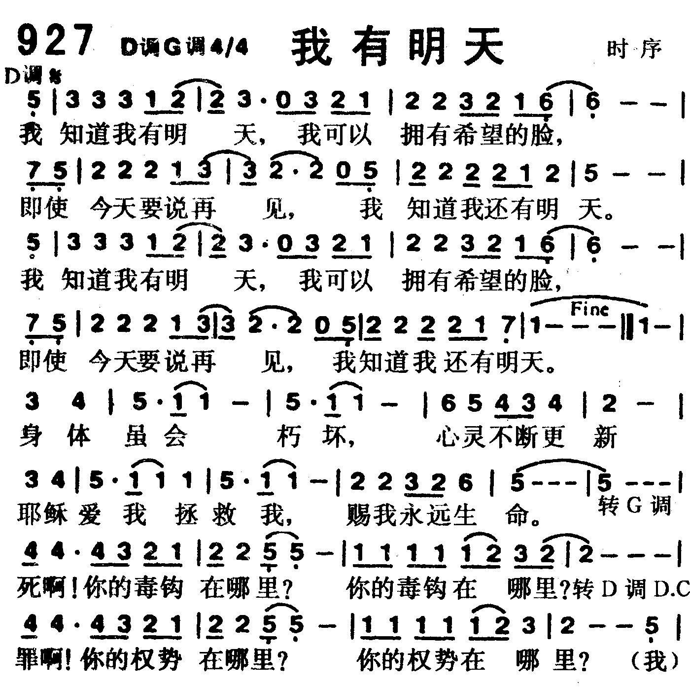 我有明天 第 1 页