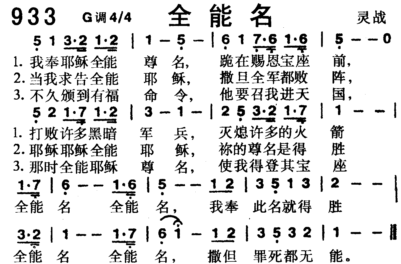 全能名 第 1 页