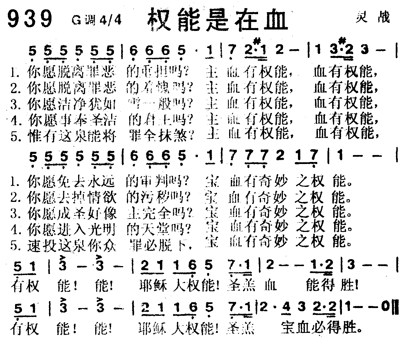 权能是在血 第 1 页