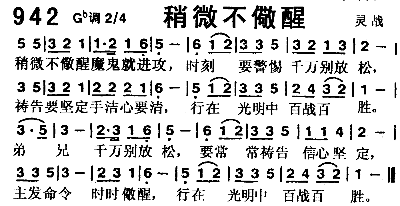稍微不儆醒 第 1 页