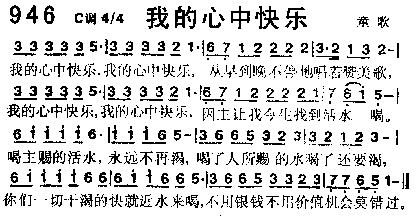 我的心中快乐 第 1 页