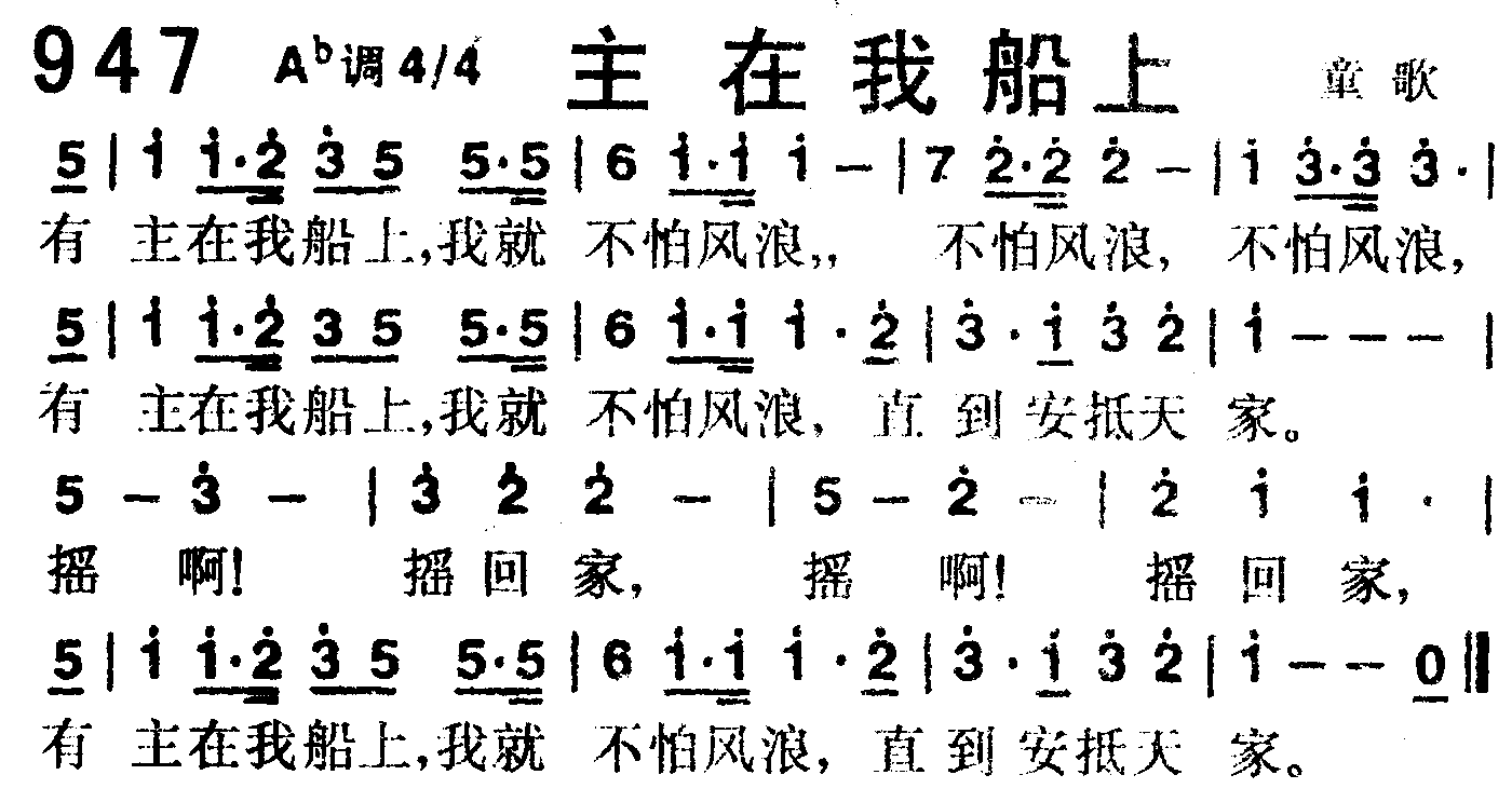 主在我船上 第 1 页