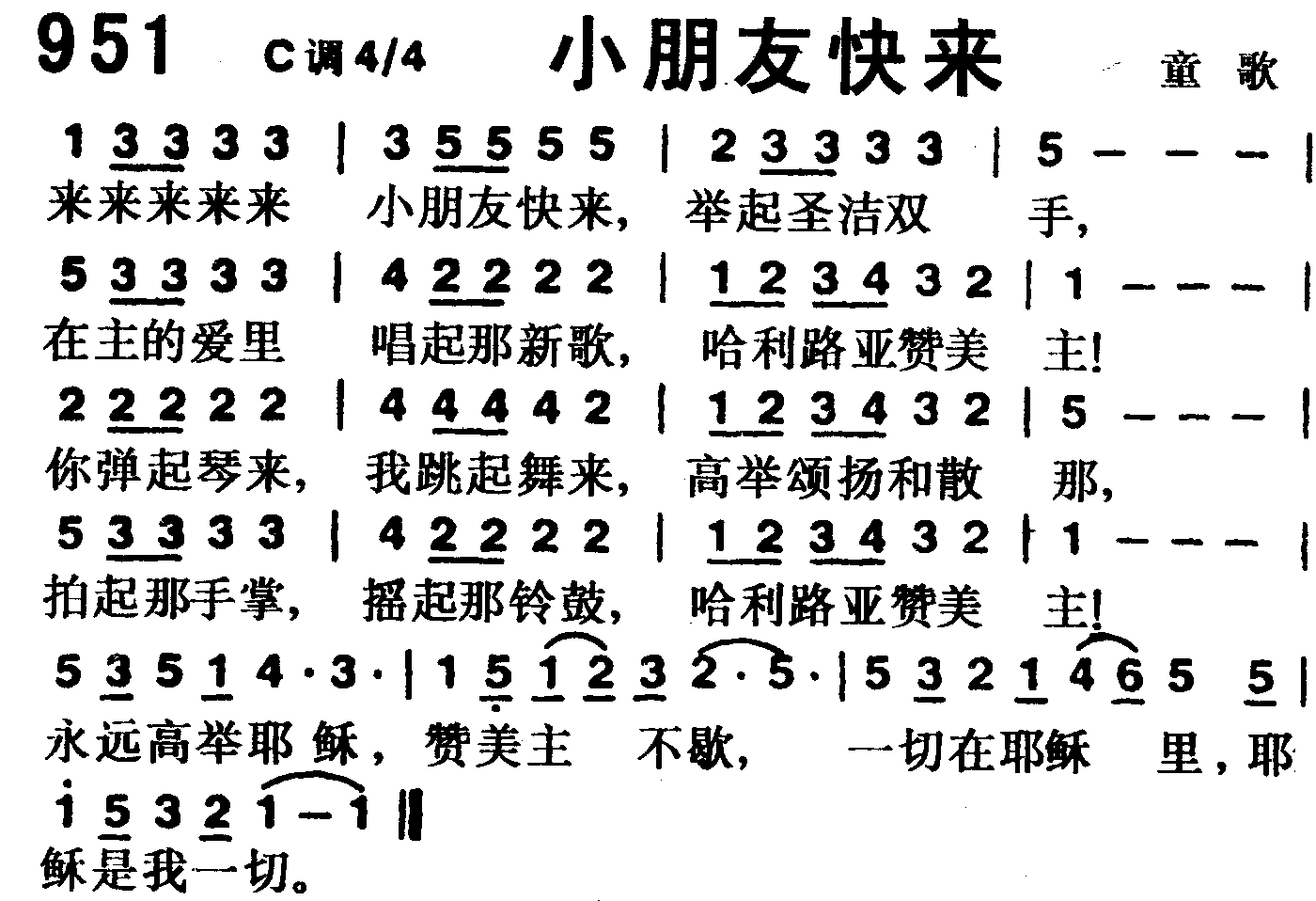 小朋友快来 第 1 页