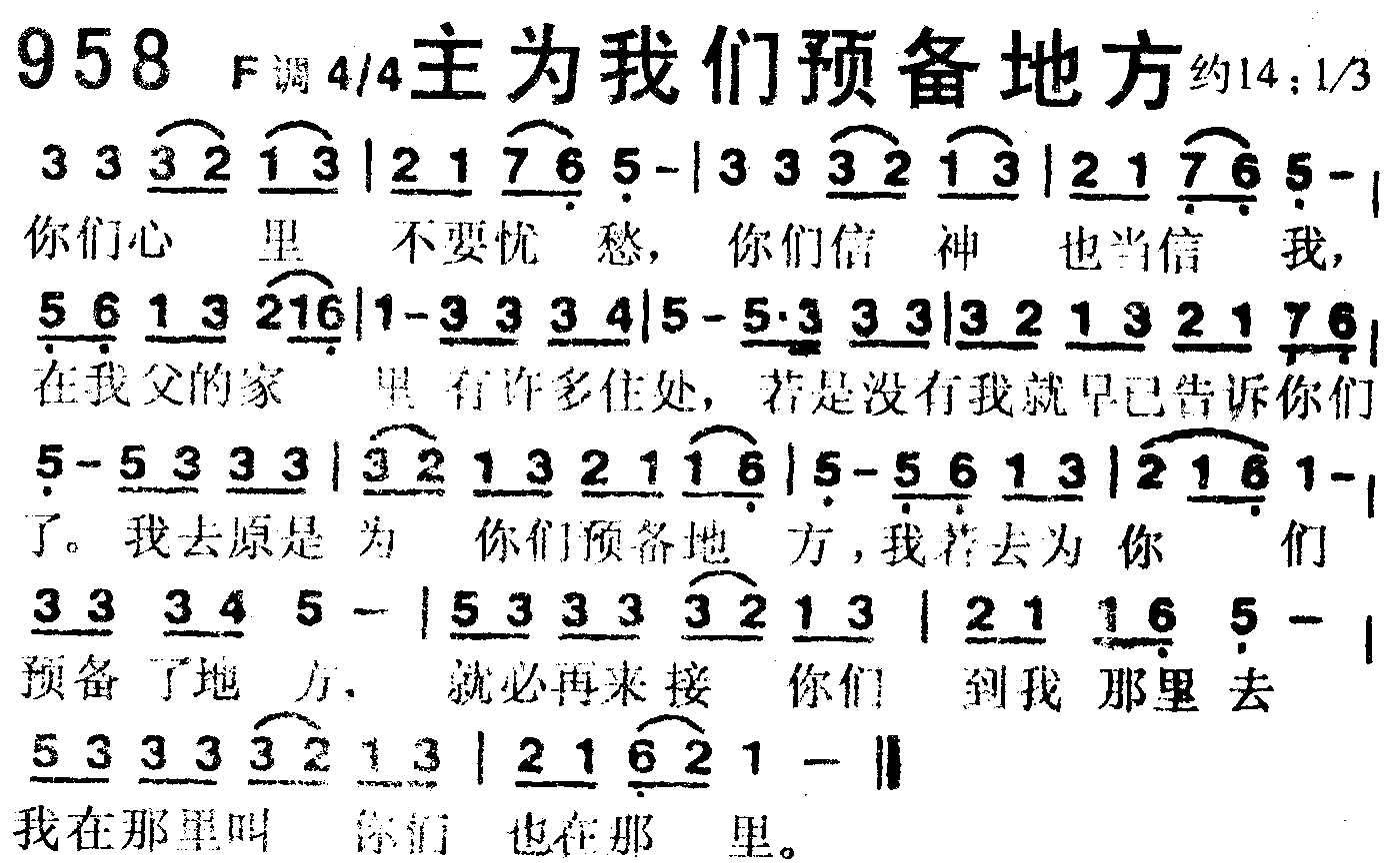 主为我们预备地方 第 1 页