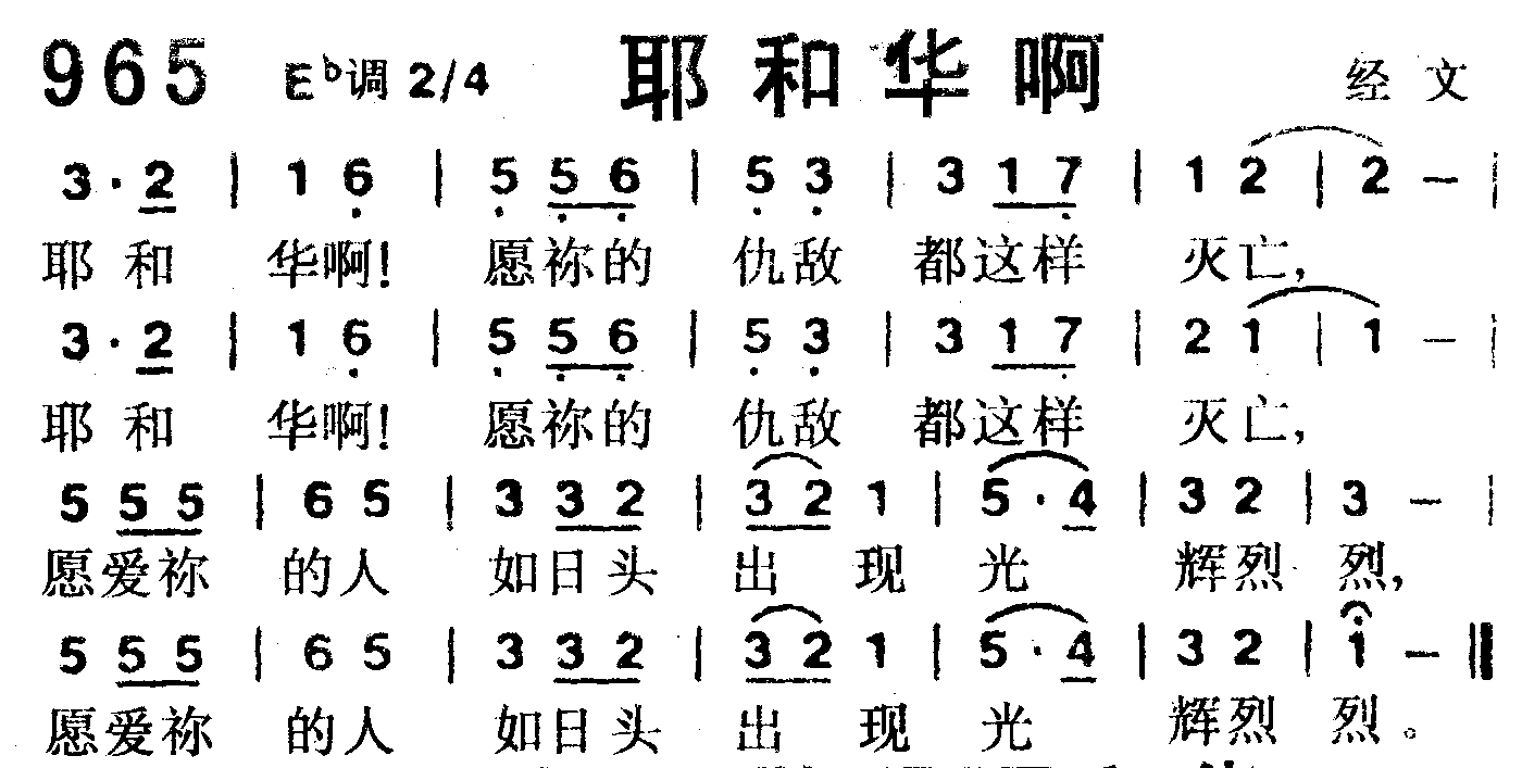 耶和华啊 第 1 页