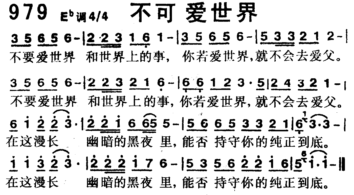不可爱世界 第 1 页