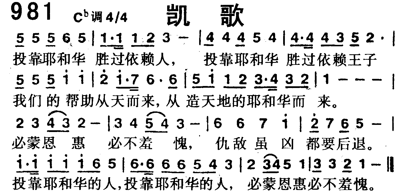 凯歌 第 1 页