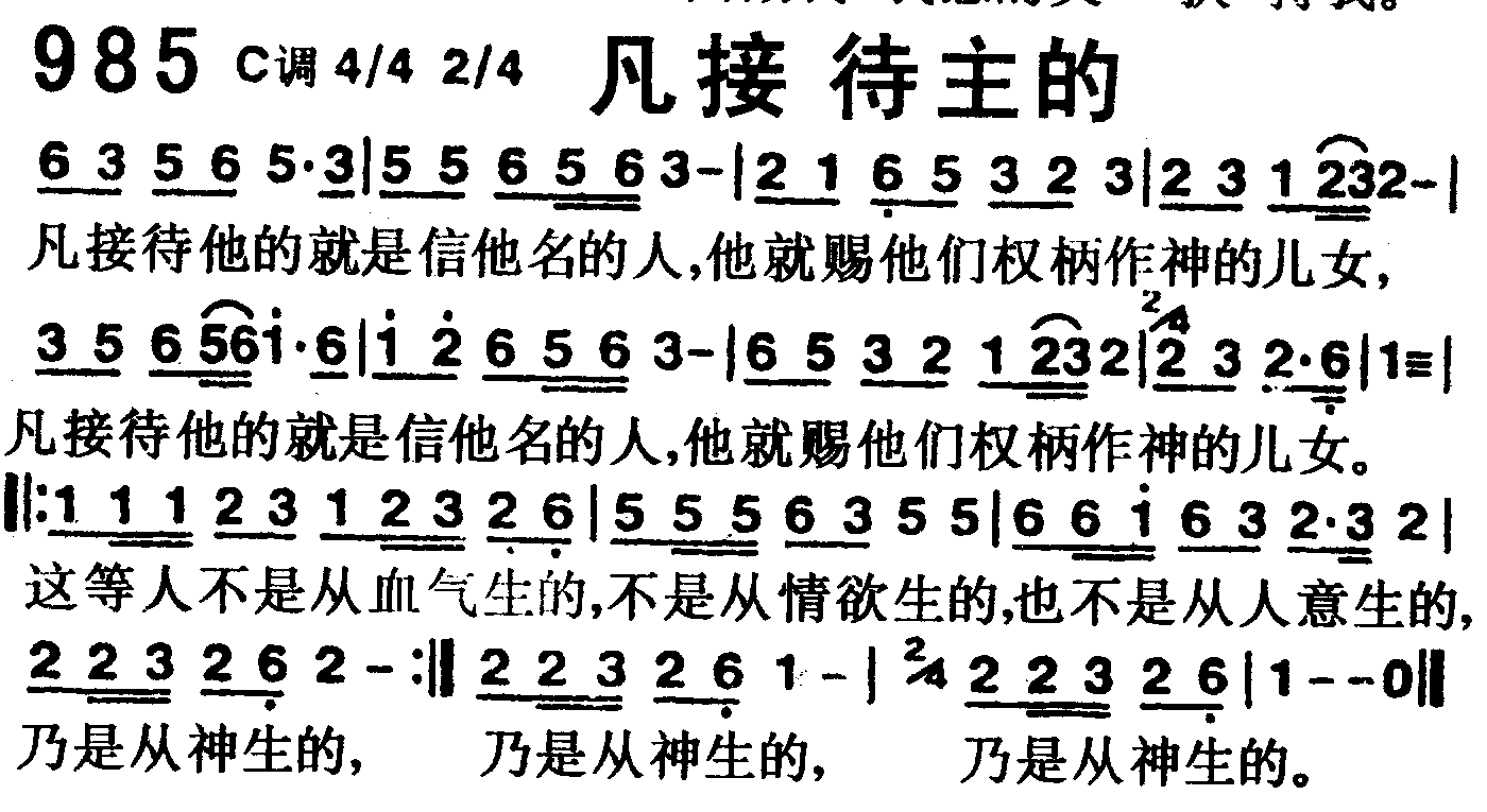 凡接待主的 第 1 页