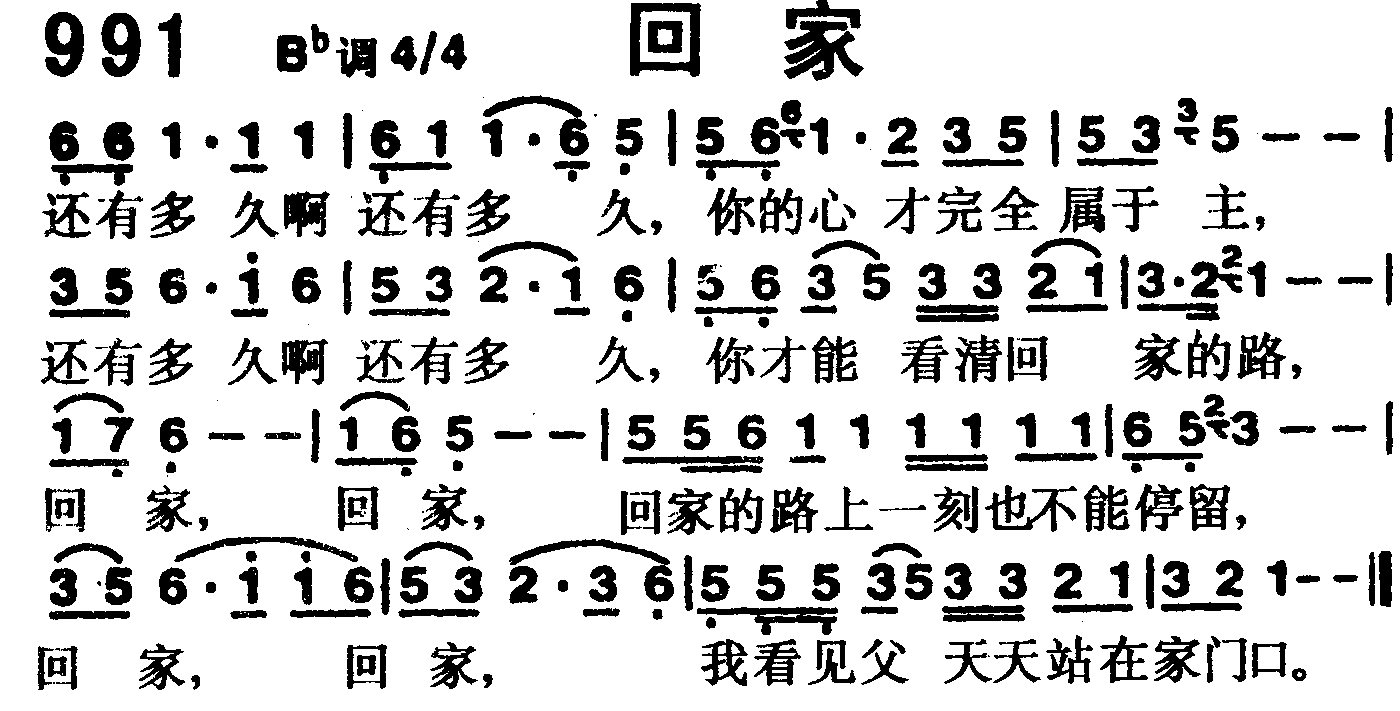 回家 第 1 页