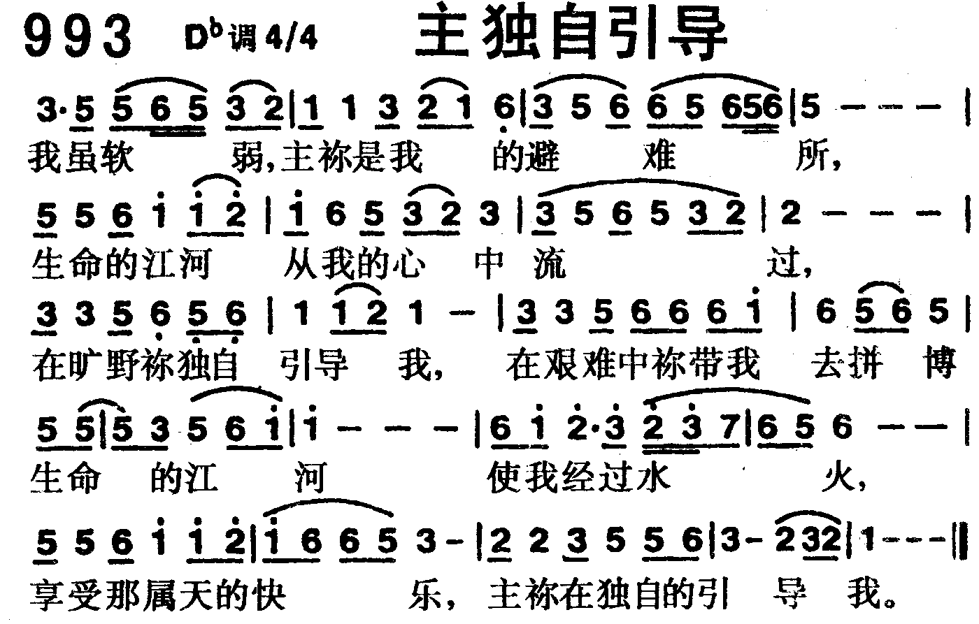 主独自引导 第 1 页
