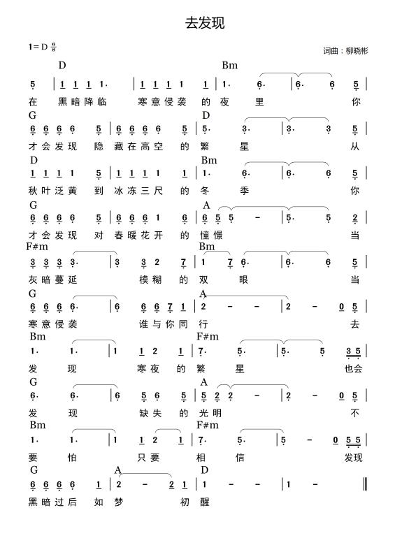 去发现 官方和弦简谱 第 1 页