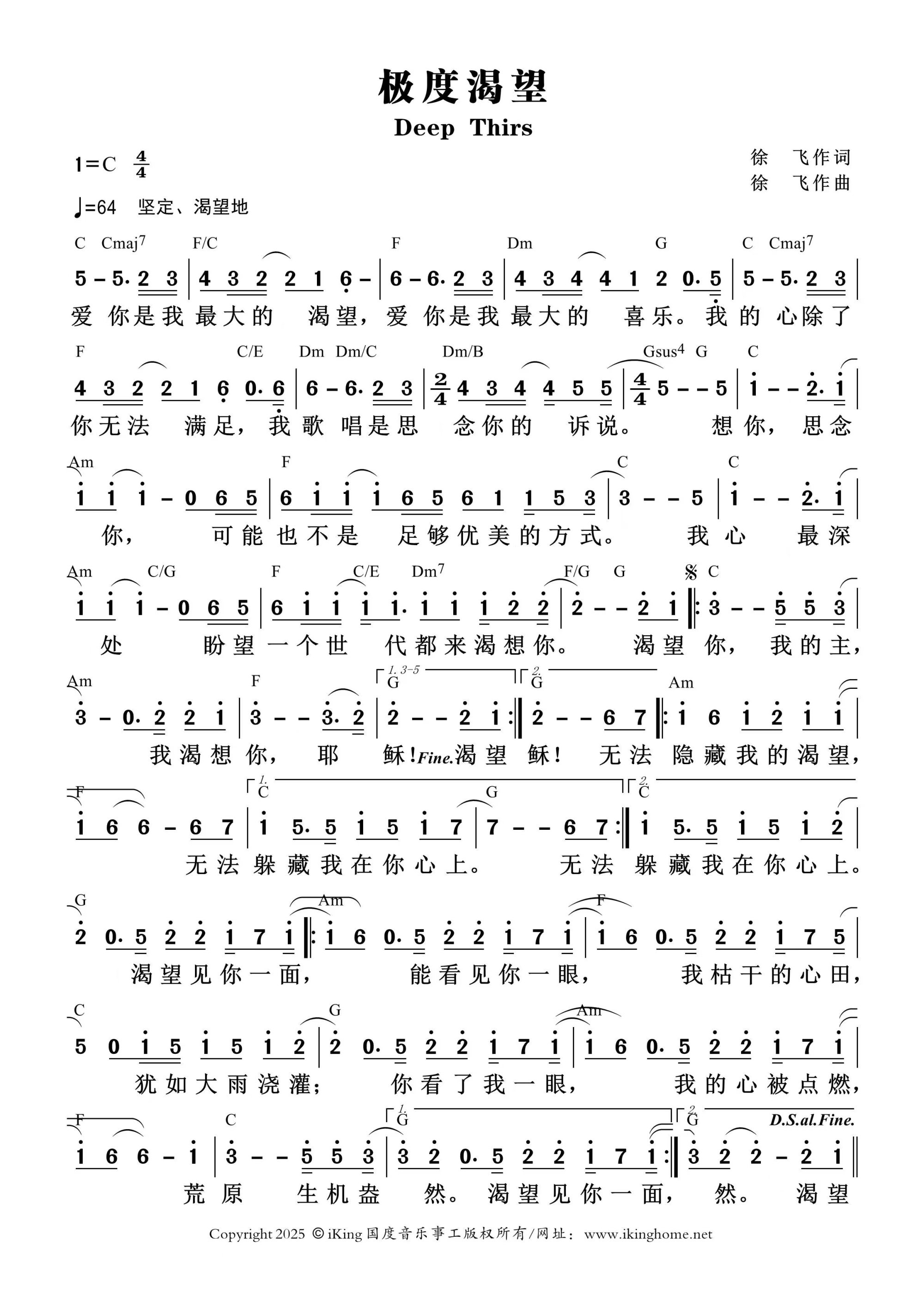 极度渴望 官方和弦简谱 第 1 页