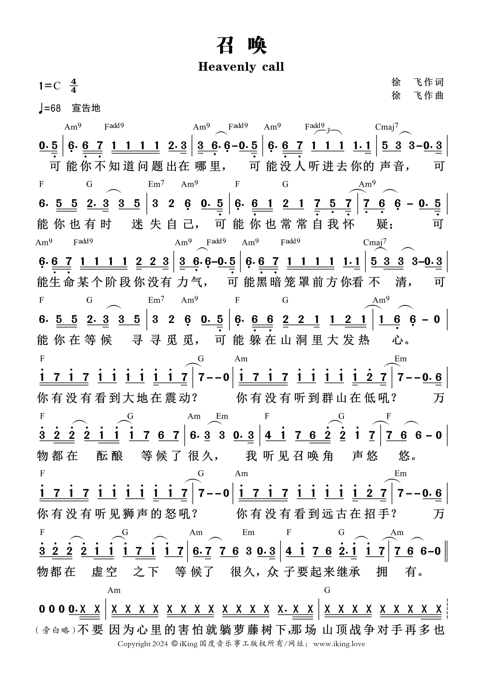 召唤 官方和弦简谱 第 1 页