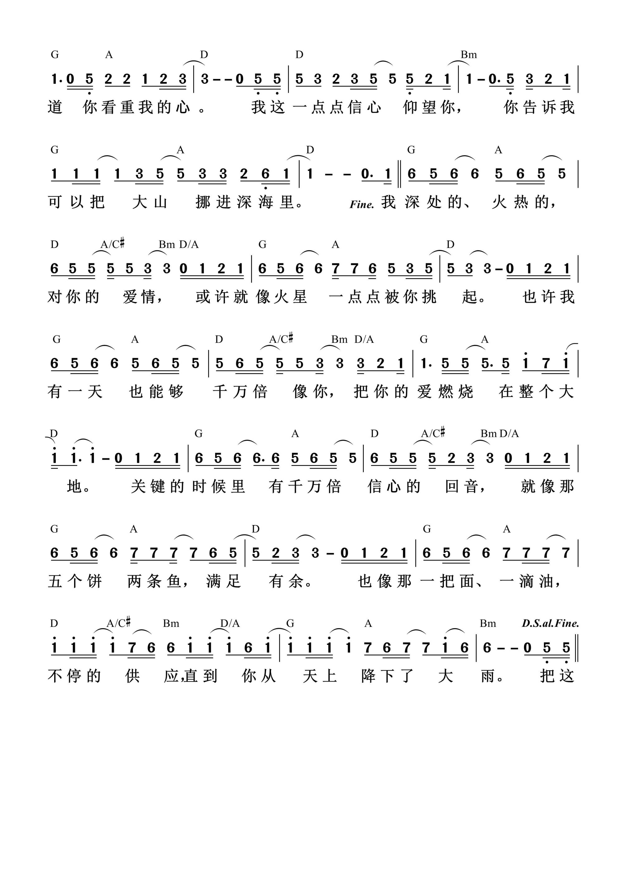 一点点 官方和弦简谱 第 2 页