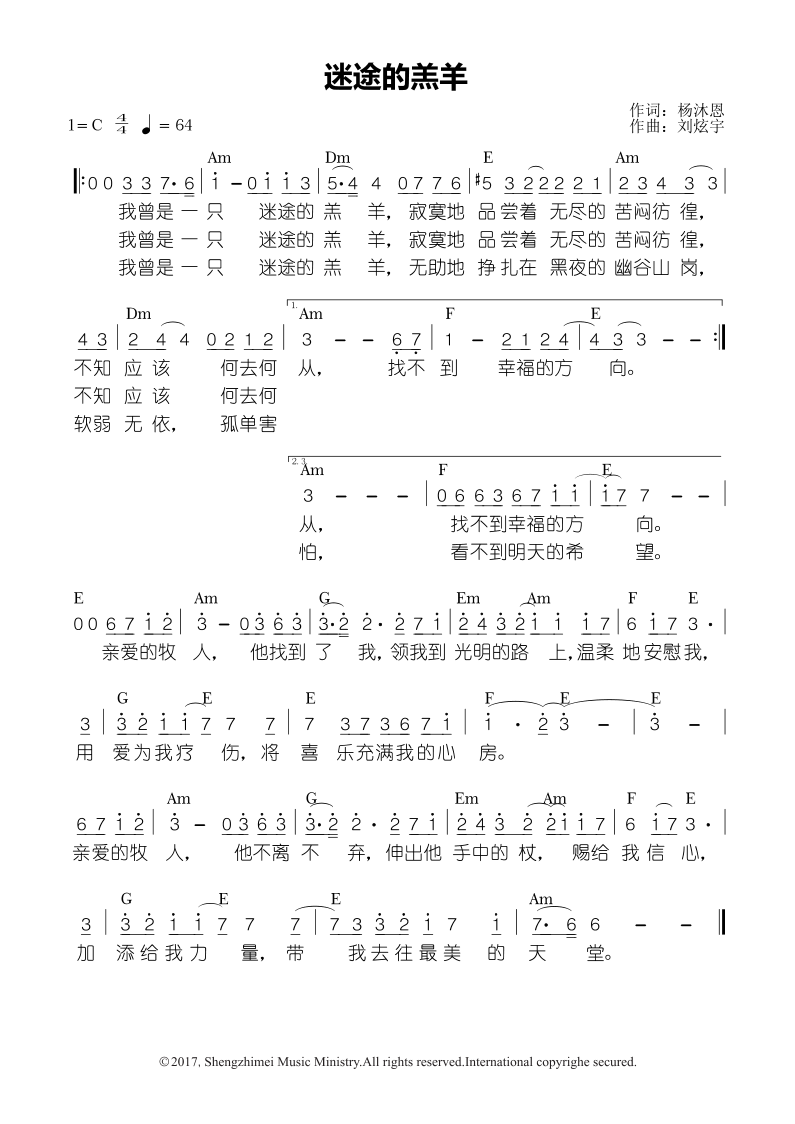 迷途的羔羊 官方和弦简谱 第 1 页