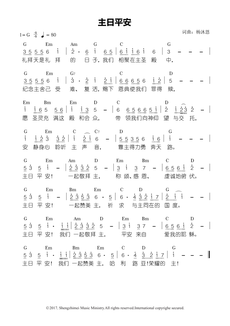 主日平安 官方和弦简谱 第 1 页