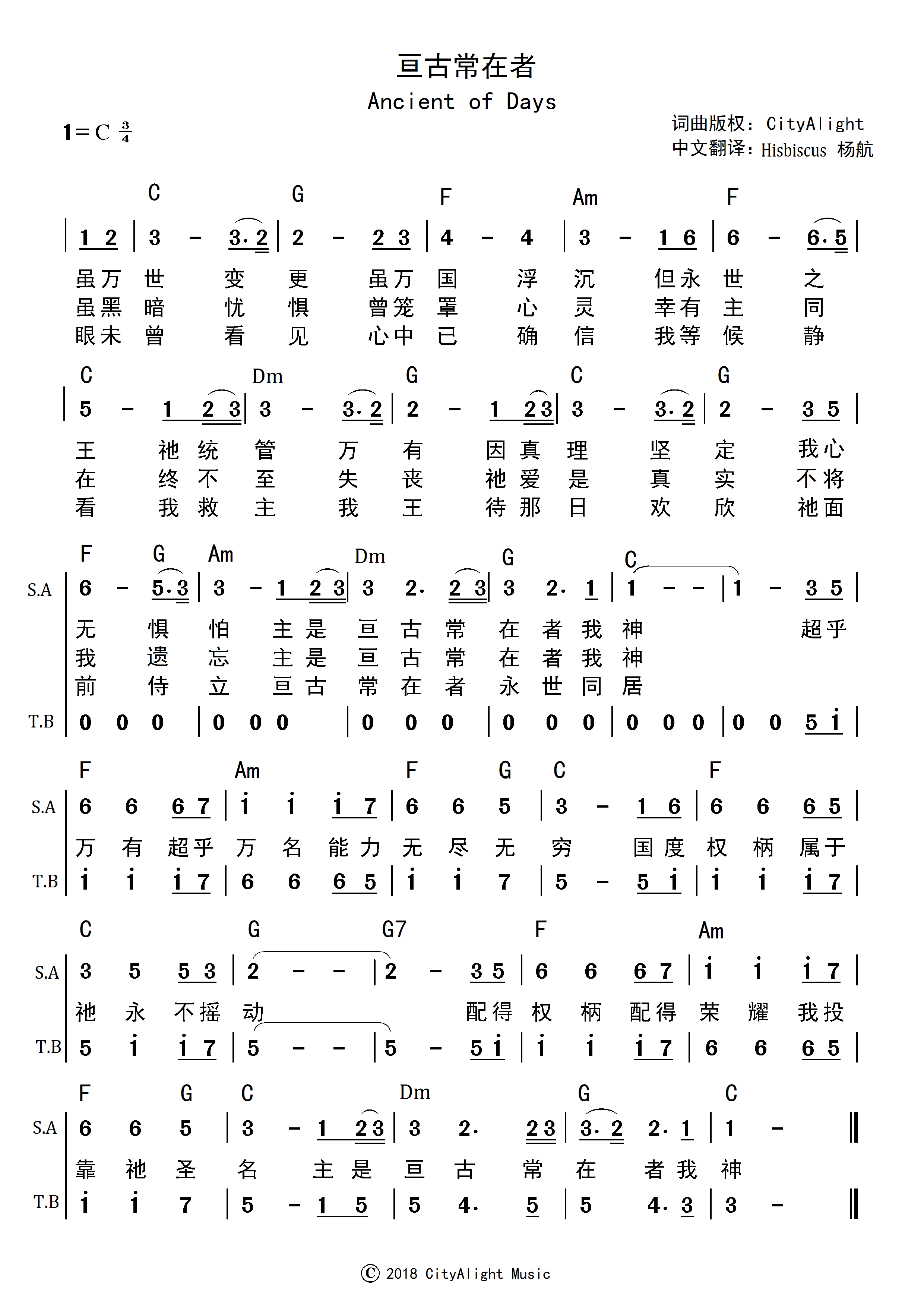 亘古常在者 官方和弦简谱 第 1 页