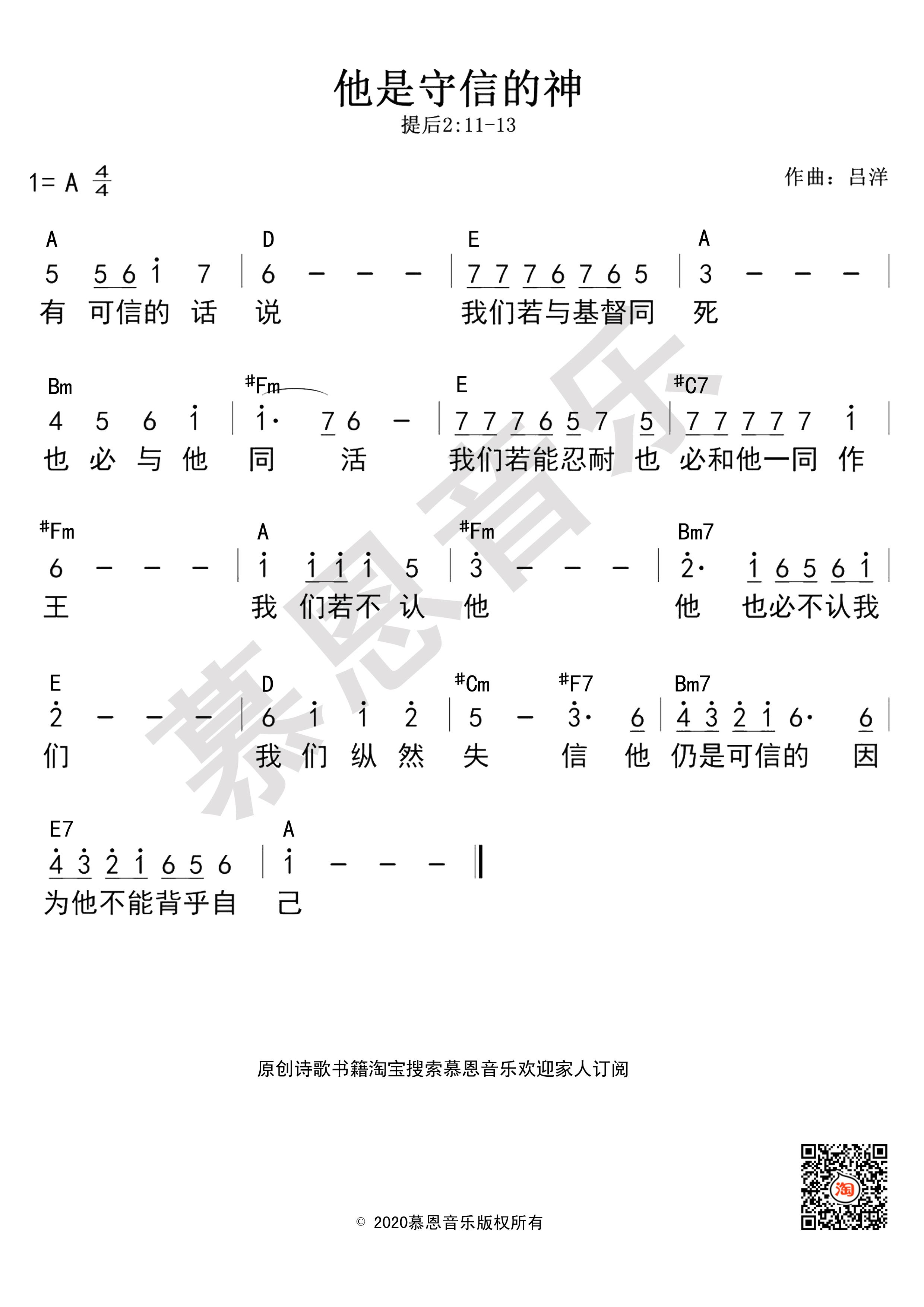 第134首 祂是守信的神 官方和弦简谱 第 1 页