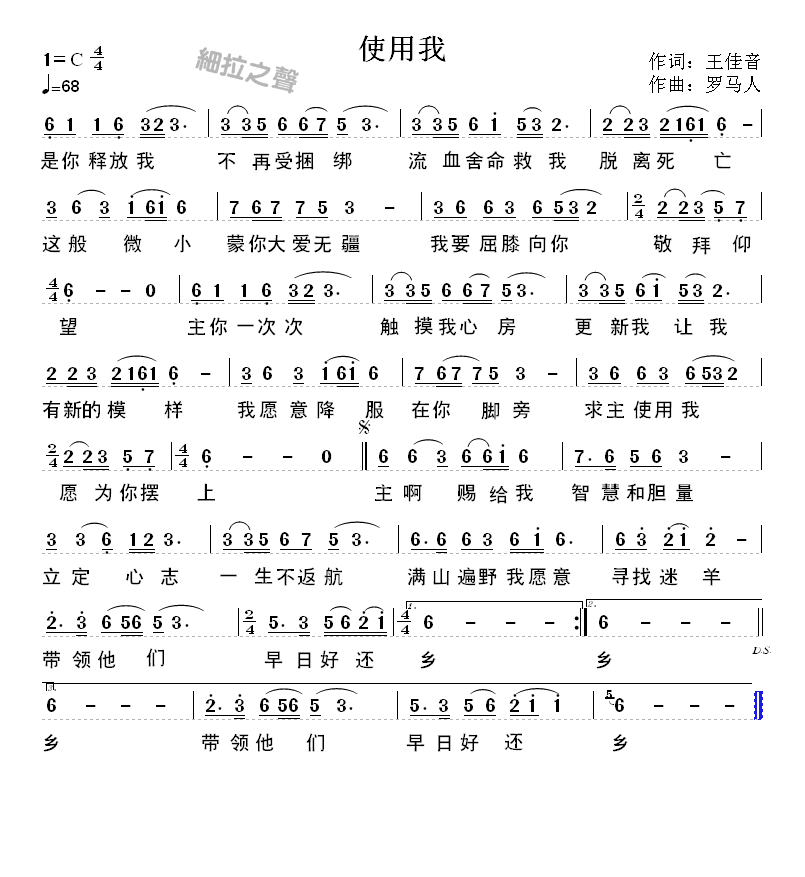 使用我 简谱 第 1 页
