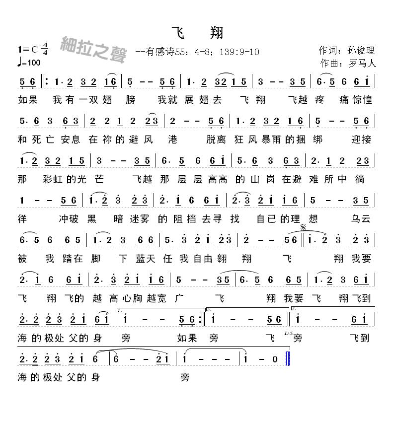 飞翔 简谱 第 1 页