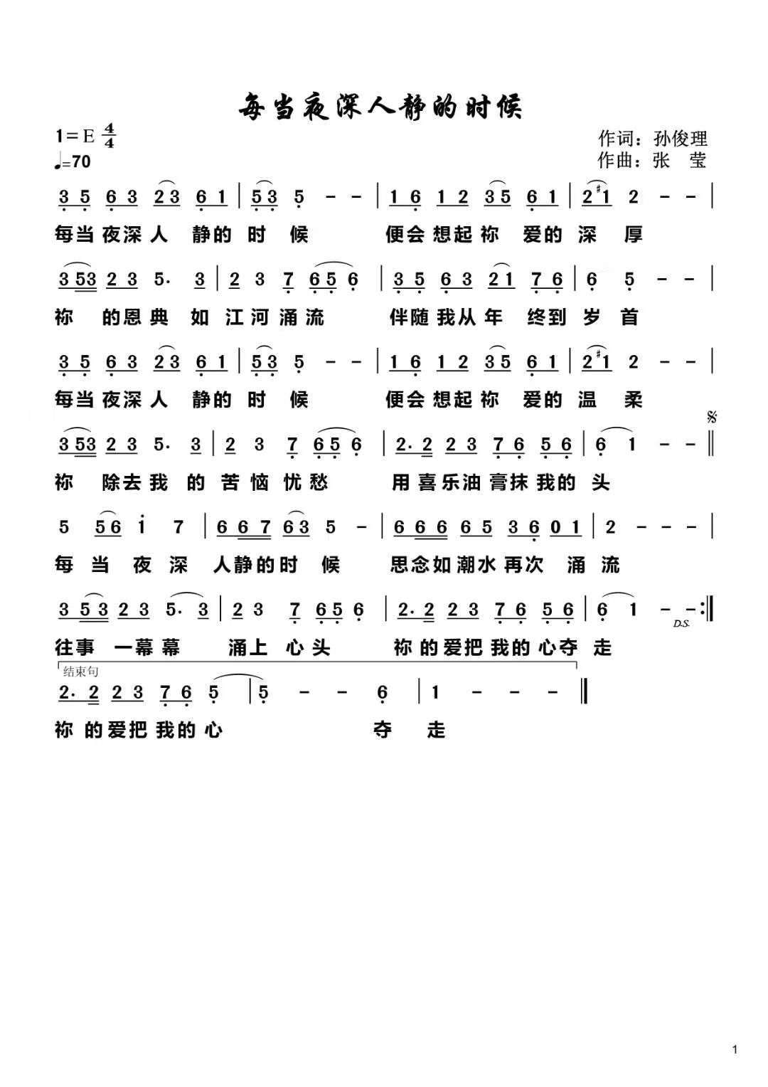 每当夜深人静的时候 第 1 页