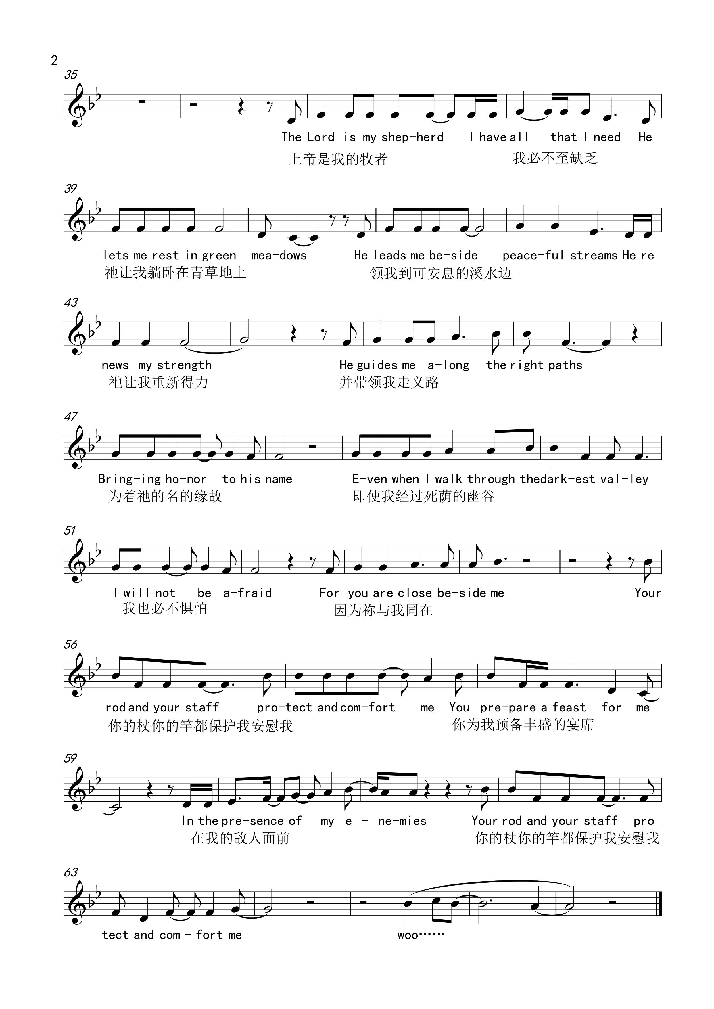 Psalm 23 官方五线谱 第 2 页