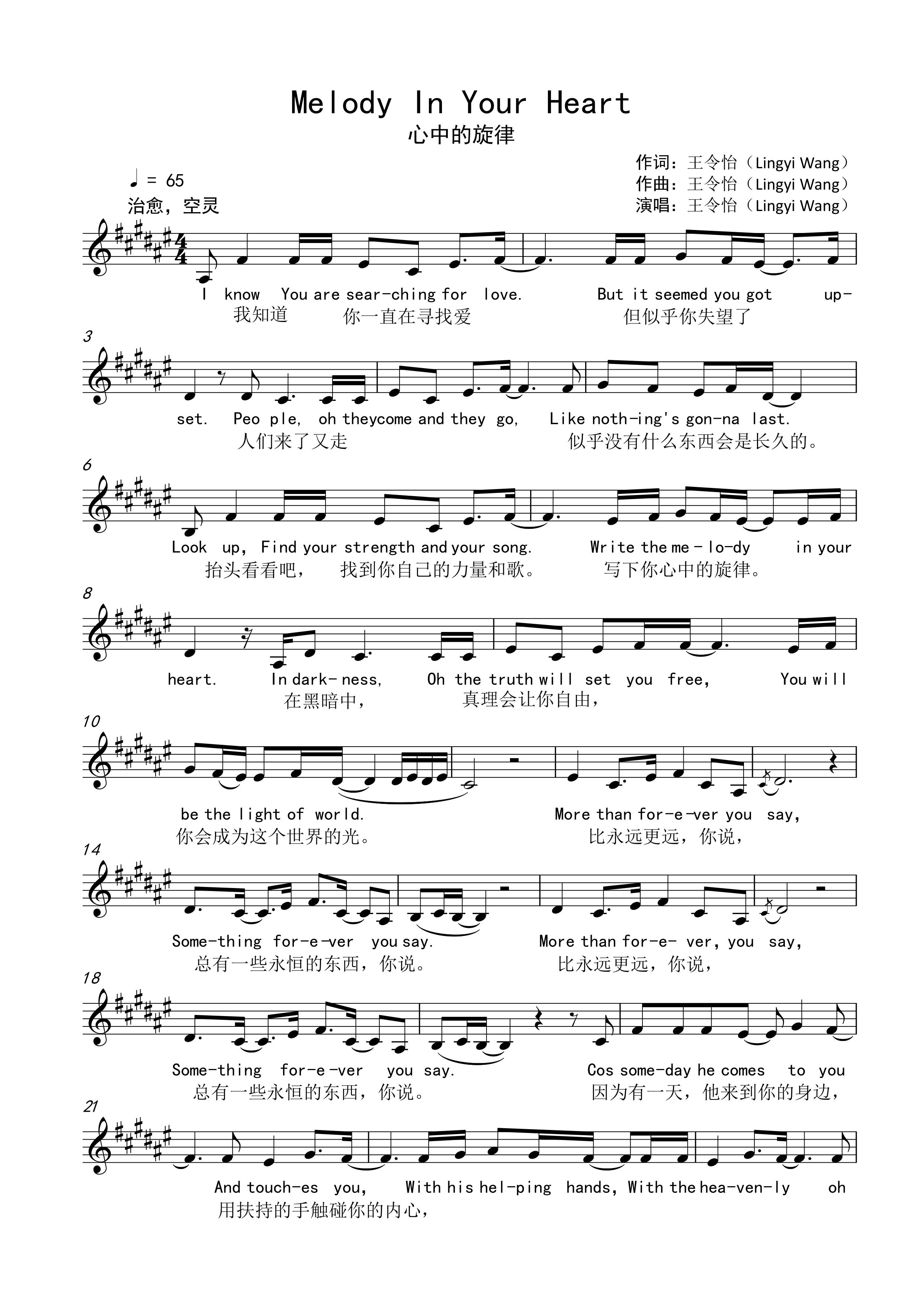 Melody In Your Heart 官方五线谱 第 1 页
