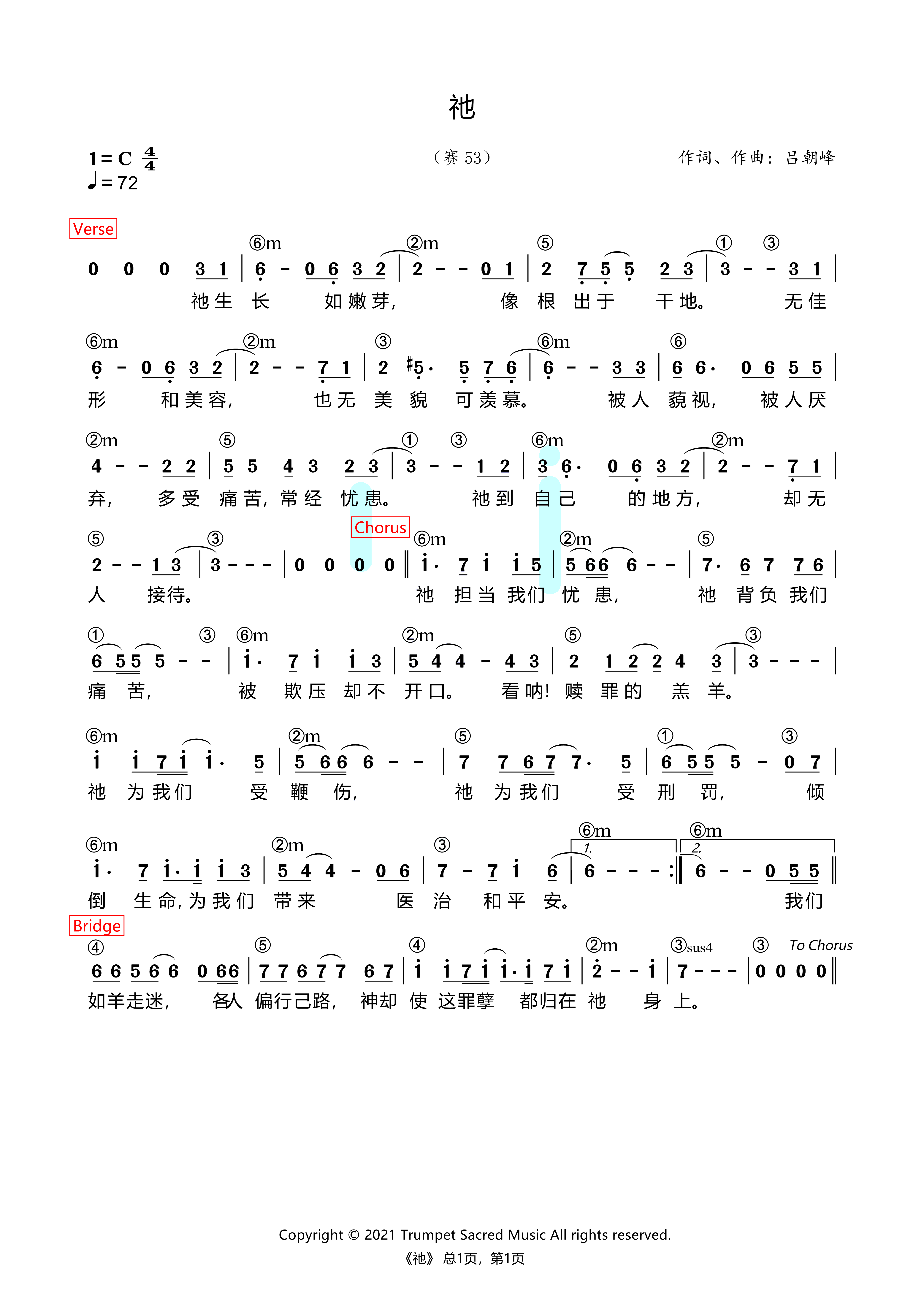 祂 官方和弦简谱 第 1 页