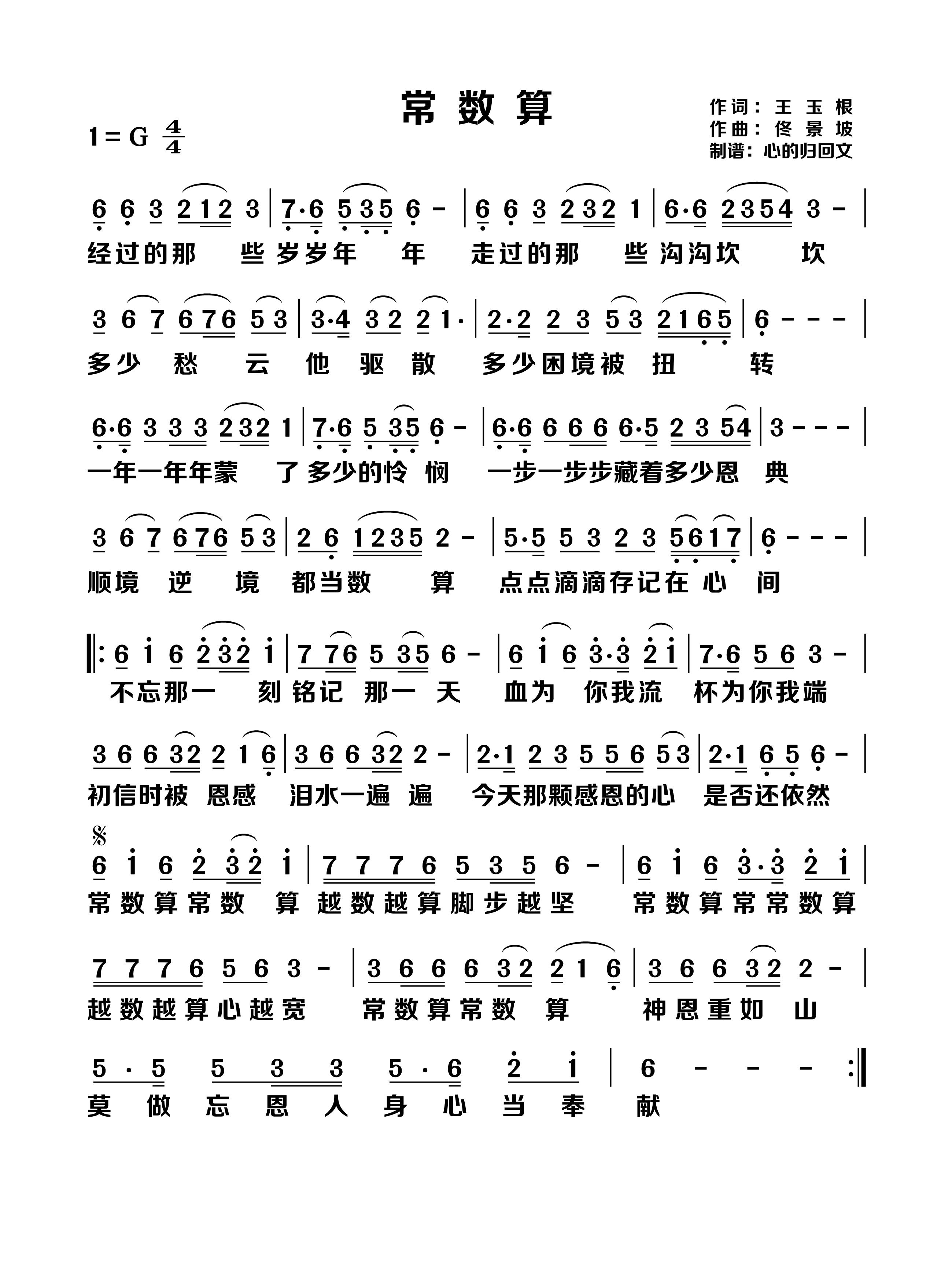 常常数算 第 1 页