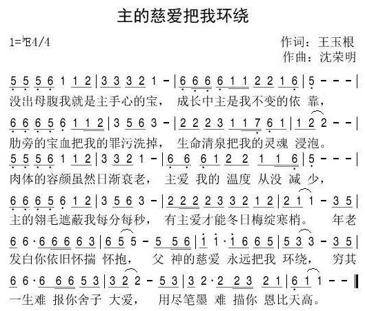 主的慈爱把我环绕 简谱 第 1 页