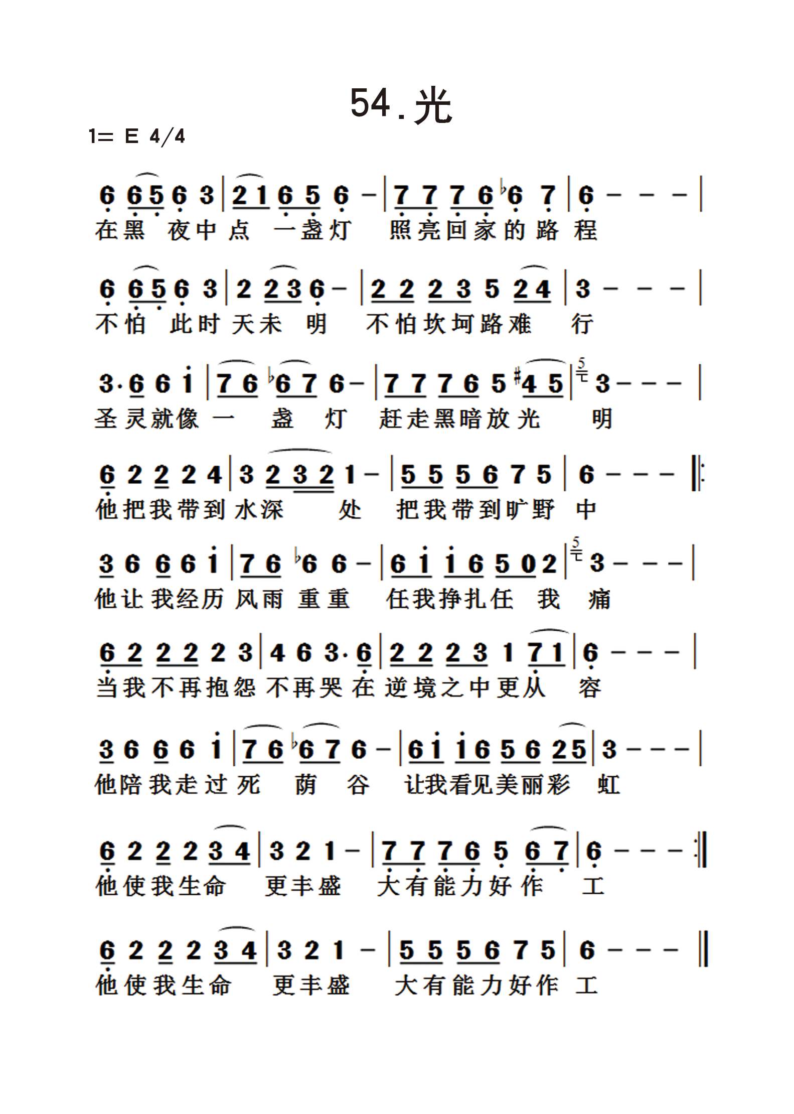 光 第 1 页