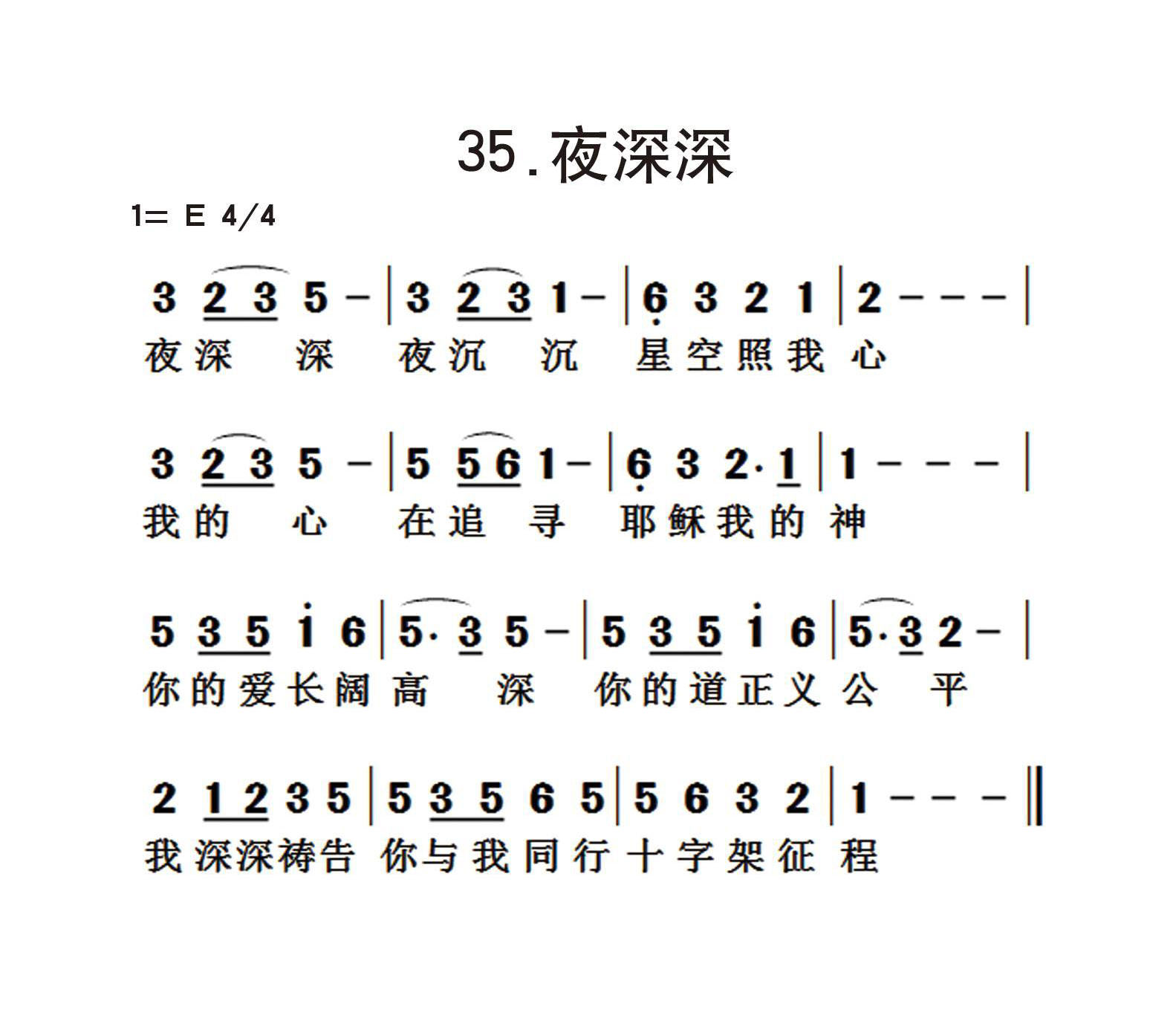 夜深深 第 1 页