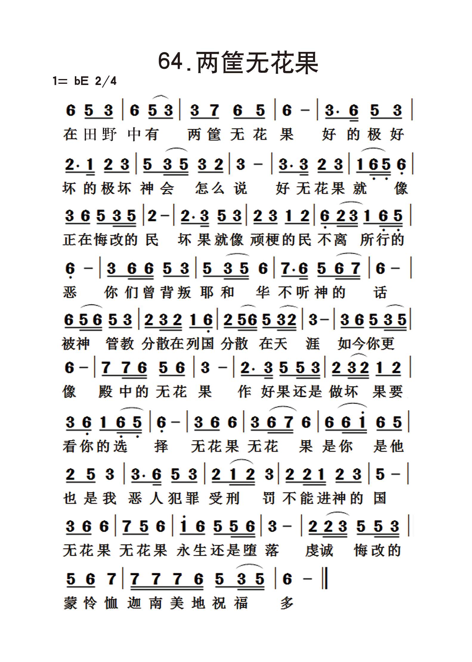 两筐无花果 第 1 页