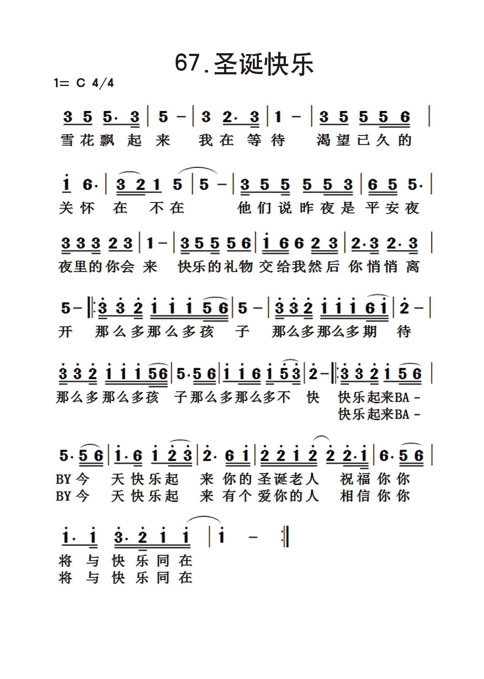 圣诞快乐 第 1 页