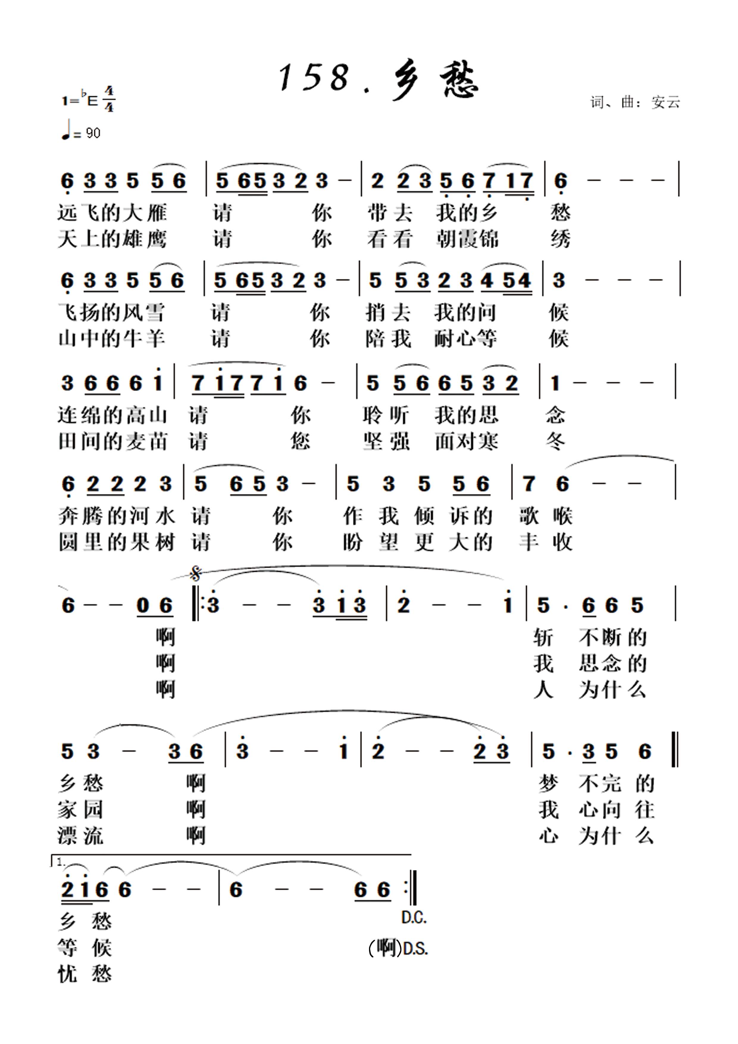 乡愁 第 1 页