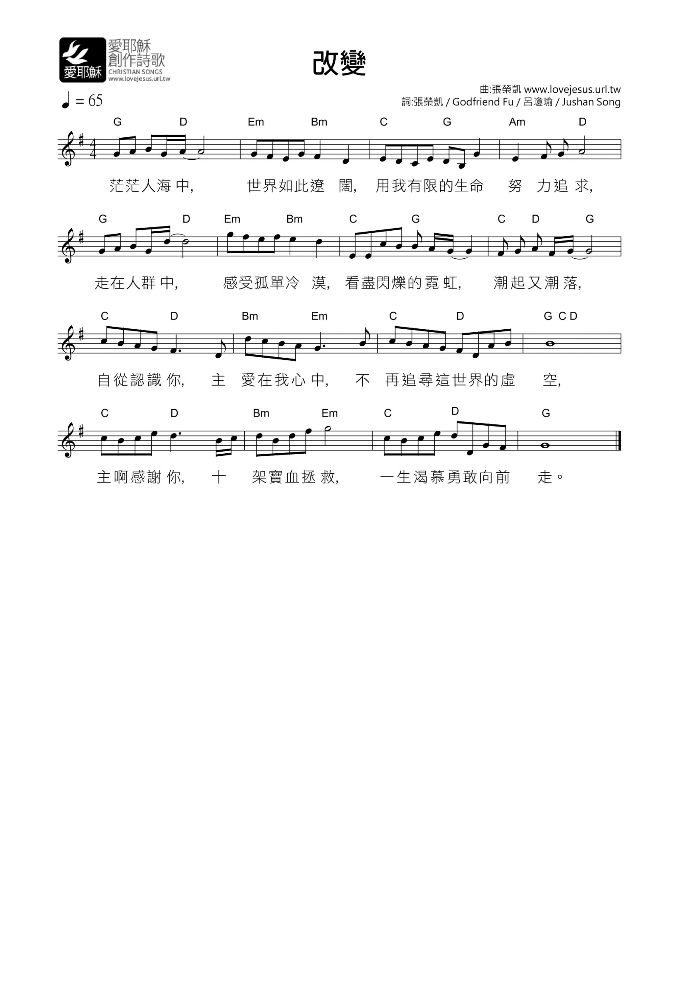 改变 官方和弦五线谱 第 1 页