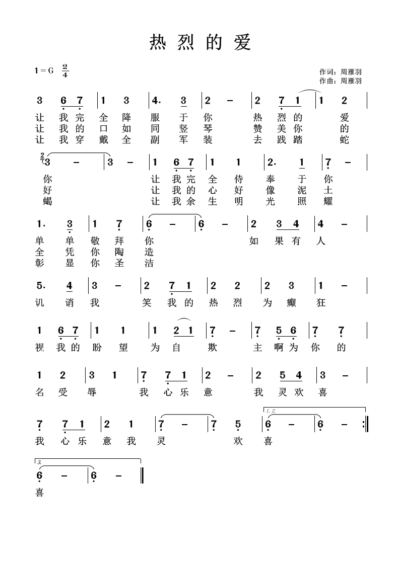 热烈的爱 简谱 第 1 页