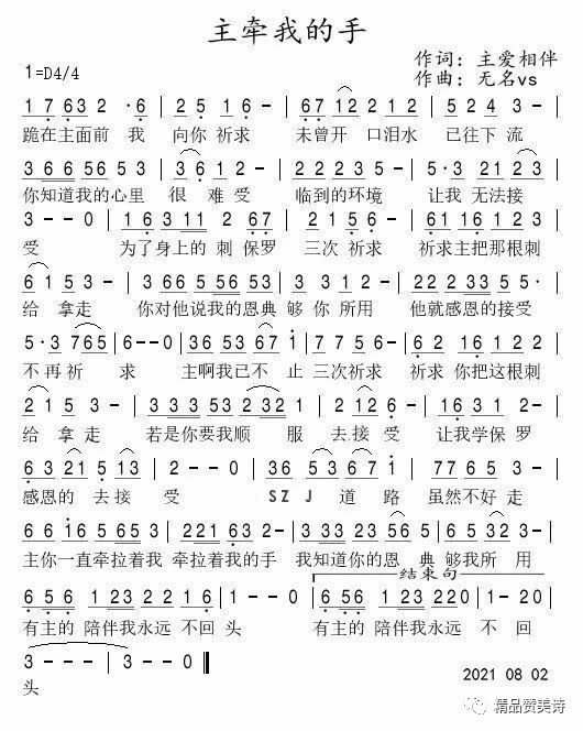 主牵我的手 简谱 第 1 页